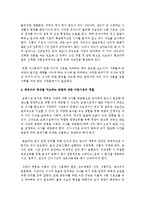 영유아의 편식을 지도하는 방법에 대한 가정과 어린이집의 역할에 대해 서술하시오-3