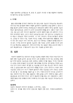 영유아의 편식을 지도하는 방법에 대한 가정과 어린이집의 역할에 대해 서술하시오-4