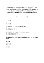 사회복지행정 이론 중 목표관리이론과 총체적 품질관리이론은 각각 무엇을 말하는 것이며 주요특징에 대하여-1