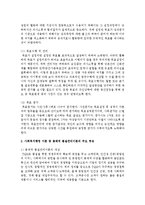 사회복지행정 이론 중 목표관리이론과 총체적 품질관리이론은 각각 무엇을 말하는 것이며 주요특징에 대하여-3