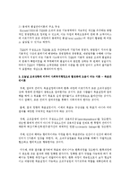 사회복지행정 이론 중 목표관리이론과 총체적 품질관리이론은 각각 무엇을 말하는 것이며 주요특징에 대하여-4