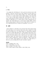 사회복지행정 이론 중 목표관리이론과 총체적 품질관리이론은 각각 무엇을 말하는 것이며 주요특징에 대하여-5