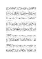 아들러의 개인심리학 - 열등감의 관점 이해-3