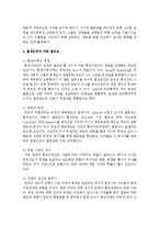 아들러의 개인심리학 - 열등감의 관점 이해-4