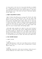 아들러의 개인심리학 - 열등감의 관점 이해-5