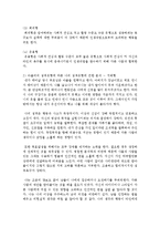 아들러의 개인심리학 - 열등감의 관점 이해-6