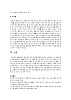 아들러의 개인심리학 - 열등감의 관점 이해-7