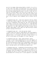 아동수학교육의 이론을 제시하고 비고츠키 이론을 설명하고 아동수학교육지도에 있어서 근접발달지대에 대한 교육적 예-4