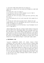아동수학교육의 이론을 제시하고 비고츠키 이론을 설명하고 아동수학교육지도에 있어서 근접발달지대에 대한 교육적 예-6