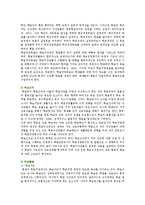 학급경영의 영역과 방법 ; 학급경영의 목표와 교사의 역할 분석-7