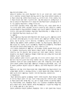 학급경영의 영역과 방법 ; 학급경영의 목표와 교사의 역할 분석-8