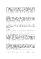 학급경영의 영역과 방법 ; 학급경영의 목표와 교사의 역할 분석-10