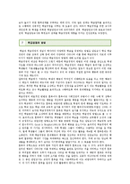 학급경영의 영역과 방법 ; 학급경영의 목표와 교사의 역할 분석-11