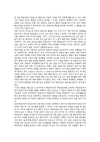 학급경영의 영역과 방법 ; 학급경영의 목표와 교사의 역할 분석-12