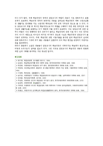 학급경영의 영역과 방법 ; 학급경영의 목표와 교사의 역할 분석-13