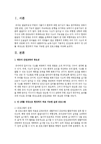 보육시설의 기본적인 안전교육 중에서 만 5세를 대상으로 현장에서 적용 가능한 실제 프로그램을 작성하시오-2