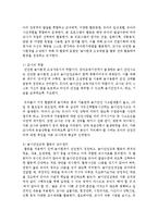 보육시설의 기본적인 안전교육 중에서 만 5세를 대상으로 현장에서 적용 가능한 실제 프로그램을 작성하시오-3