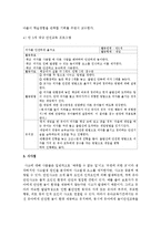보육시설의 기본적인 안전교육 중에서 만 5세를 대상으로 현장에서 적용 가능한 실제 프로그램을 작성하시오-4