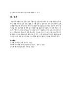 보육시설의 기본적인 안전교육 중에서 만 5세를 대상으로 현장에서 적용 가능한 실제 프로그램을 작성하시오-5