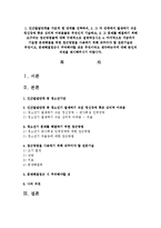 1 인간발달단계들 가운데 한 단계를 선택하여, 2 그 각 단계에서 발생하기 쉬운 정신장애 혹은 심리적 어려움들은 무엇인지 기술-1