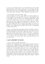 1 인간발달단계들 가운데 한 단계를 선택하여, 2 그 각 단계에서 발생하기 쉬운 정신장애 혹은 심리적 어려움들은 무엇인지 기술-3