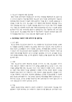 1 인간발달단계들 가운데 한 단계를 선택하여, 2 그 각 단계에서 발생하기 쉬운 정신장애 혹은 심리적 어려움들은 무엇인지 기술-4
