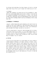 1 인간발달단계들 가운데 한 단계를 선택하여, 2 그 각 단계에서 발생하기 쉬운 정신장애 혹은 심리적 어려움들은 무엇인지 기술-5