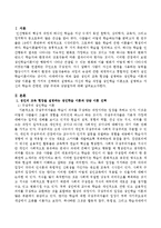 성인의 교육 현상을 설명하는 성인학습 이론과 상담 이론을 한 가지씩 선택하여 설명하고 자신의 학습 과정을 성인학습 이론으로 설명하고-2