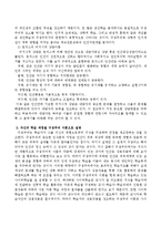 성인의 교육 현상을 설명하는 성인학습 이론과 상담 이론을 한 가지씩 선택하여 설명하고 자신의 학습 과정을 성인학습 이론으로 설명하고-3