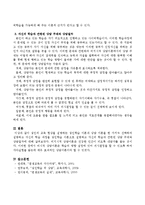 성인의 교육 현상을 설명하는 성인학습 이론과 상담 이론을 한 가지씩 선택하여 설명하고 자신의 학습 과정을 성인학습 이론으로 설명하고-4