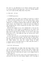 [마케팅원론] 뷰티산업의 사례연구 - 로레알 그룹의 마케팅 전략 및 성공요인 분석-5