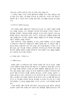 [마케팅원론] 뷰티산업의 사례연구 - 로레알 그룹의 마케팅 전략 및 성공요인 분석-6