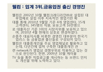 국제금융 - 우리나라의 검은경제에 관해서-8