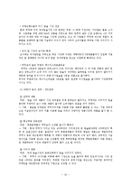 마케팅 보고서 - 미니 쿠쿠 마케팅 보고서-16