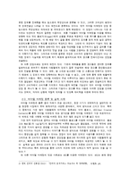 마케팅 분석 - 바이럴 마케팅의 분석과 예술 분야로의 접목-3