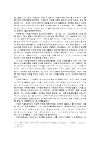 마케팅 분석 - 바이럴 마케팅의 분석과 예술 분야로의 접목-4