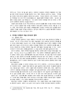 마케팅 분석 - 바이럴 마케팅의 분석과 예술 분야로의 접목-5
