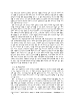 마케팅 분석 - 바이럴 마케팅의 분석과 예술 분야로의 접목-6