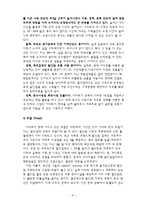 이마트 기업의 분석과 해외진출 사례-7