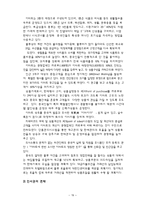 이마트 기업의 분석과 해외진출 사례-20