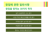 창업아이템 사례 - 우산 가게-4