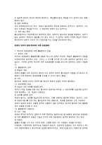 채권 총론 요약 보고서-4