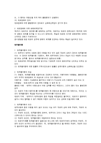 채권 총론 요약 보고서-5