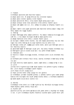 채권 총론 요약 보고서-10