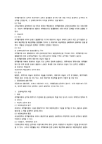 채권 총론 요약 보고서-13