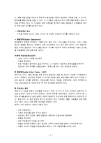 품질경영 - 세계 일류 기업들의 품질 관리, 개선 방법 및 사례 조사-5