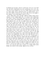 한국 경제가 해결해야 할 최우선 과제-4
