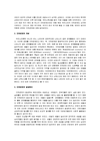 한국경제의이해 - 지하경제에 관해서-2