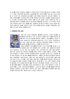 한국경제의이해 - 지하경제에 관해서-6