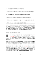 항만과 물류 - 항운노조의 상용화에 관해서-2